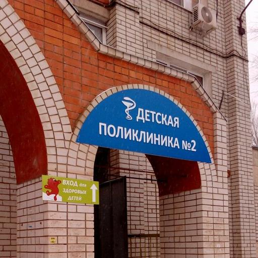 поликлиника детская краснодарская энгельс телефон. Смотреть фото поликлиника детская краснодарская энгельс телефон. Смотреть картинку поликлиника детская краснодарская энгельс телефон. Картинка про поликлиника детская краснодарская энгельс телефон. Фото поликлиника детская краснодарская энгельс телефон