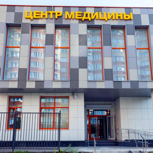 Клиника Горизонт, фото №4
