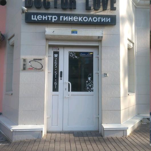 Медицинский центр «Doctor Love», фото №2