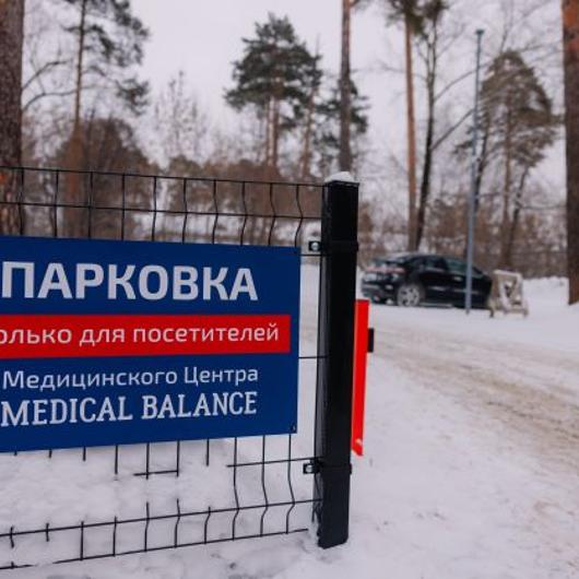 MEDICAL BALANCE, фото №2