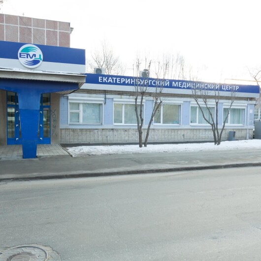 Клиника Екатеринбургский медицинский центр, фото №1