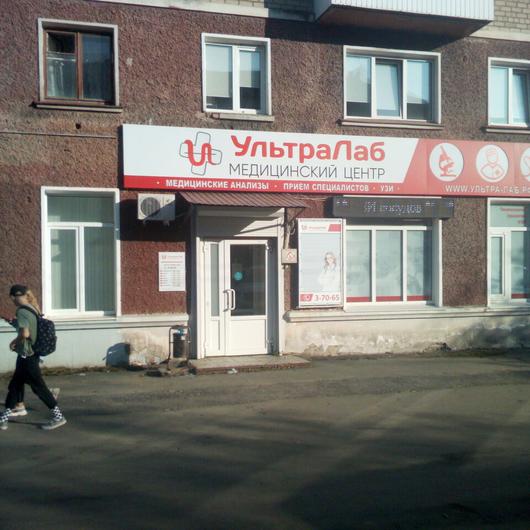 УльтраЛаб на Максима Горького, фото №2
