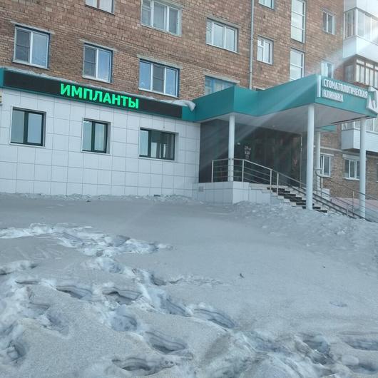 Стоматология «32 Дент» на Кирова, фото №3