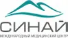 Клиника Синай