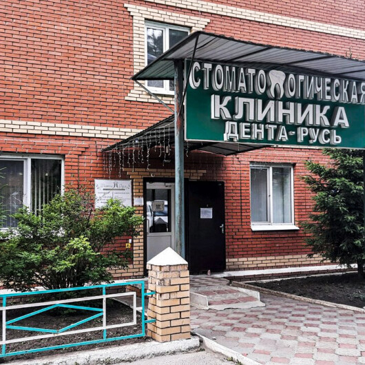 Лечение зубов Томск Первомайский детская поликлиника номер 1 томск
