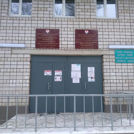 Больница №8 Однопозова, фото №3