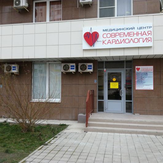 МЦ Современная кардиология, фото №3
