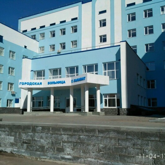 Городская больница, фото №1