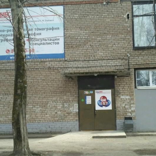 МИБС на Баумана, фото №1