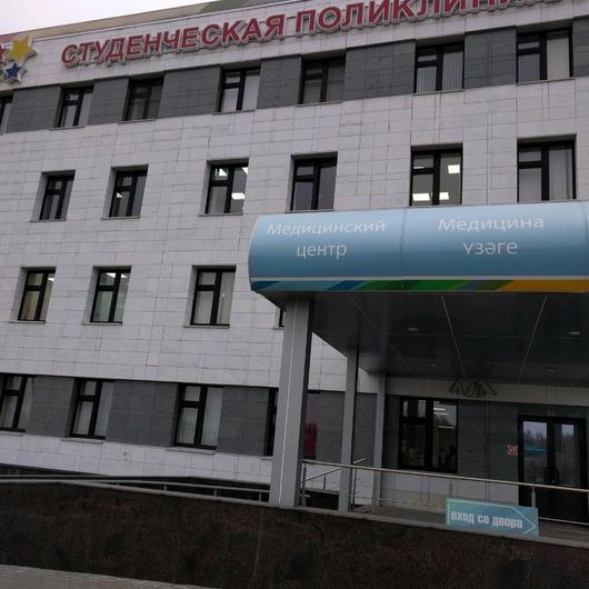 Городская поликлиника №21 (студенческая) (ранее поликлиника №4), фото №1