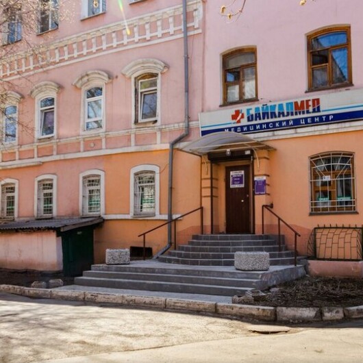 Медицинский центр Байкалмед, фото №1