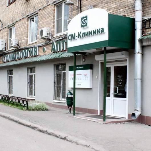 СМ-стоматология, сеть стоматологических клиник, фото №1