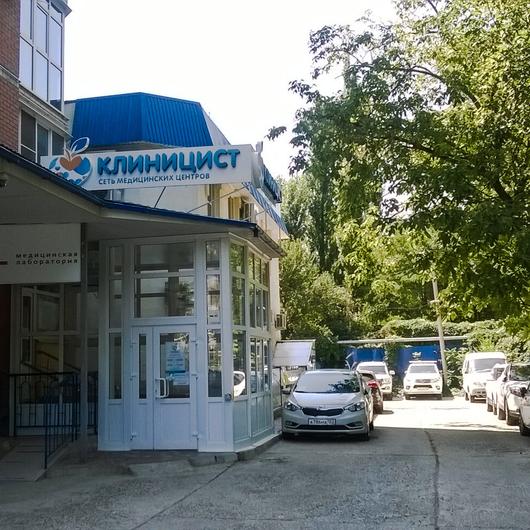 Клиницист на Благоева, фото №1