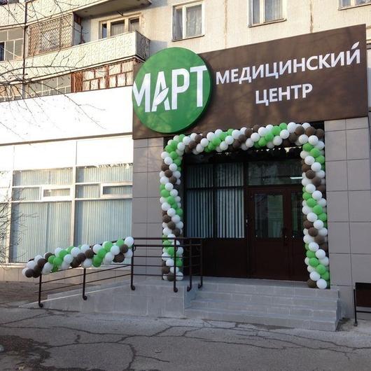 Март на Ямашева, фото №2