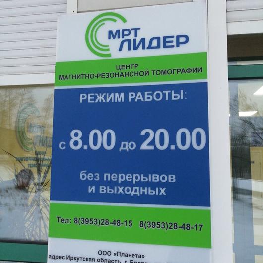 Центр МРТ «Лидер» на Южной, фото №3