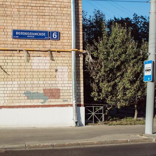 Отто Клиник на Соколе, фото №2