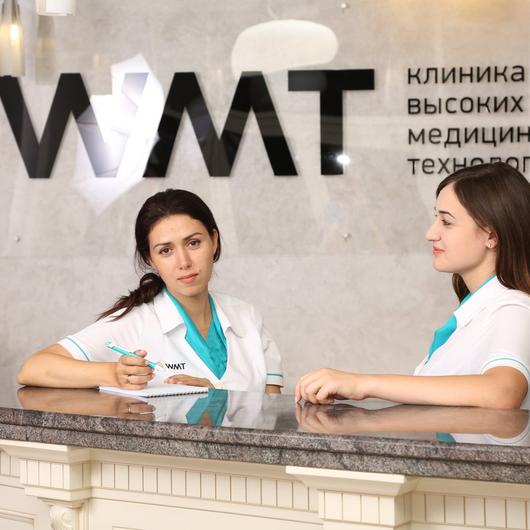 Клиника WMT, фото №2