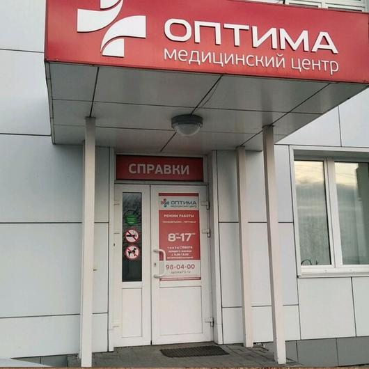 МЦ Оптима, фото №2