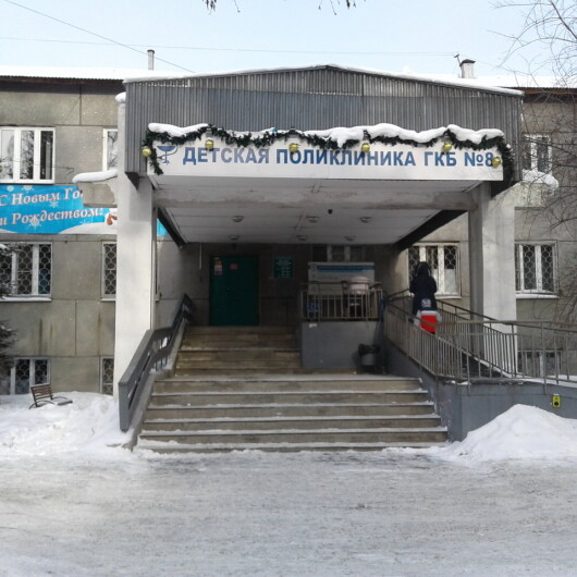 Детская поликлиника больницы №8 на Образцова, фото №1