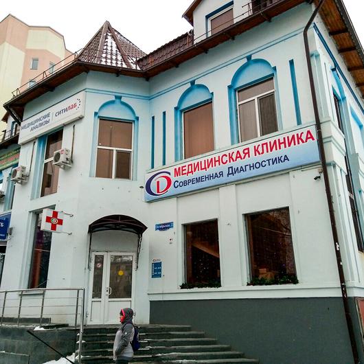 Современная диагностика на Октябрьской, фото №3