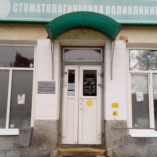 Стоматологическая поликлиника №1, фото №2