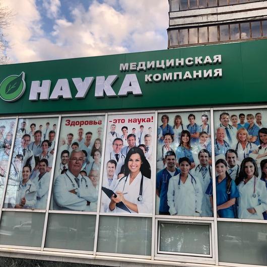 Наука на Ленина, фото №1