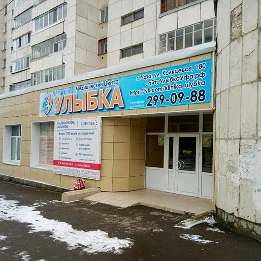 МЦ Улыбка, фото №1