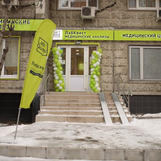 LabQuest на Новочеремушкинской, фото №1