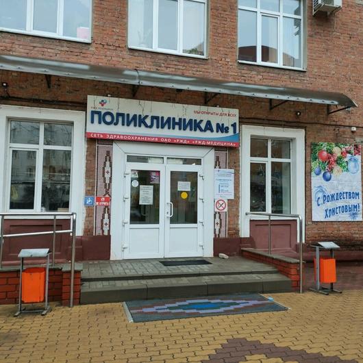 Поликлиника №1 РЖД-Медицина, фото №3