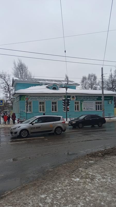 Вологодский Областной Центр Эндокринологии (ранее Диабетологический Центр)