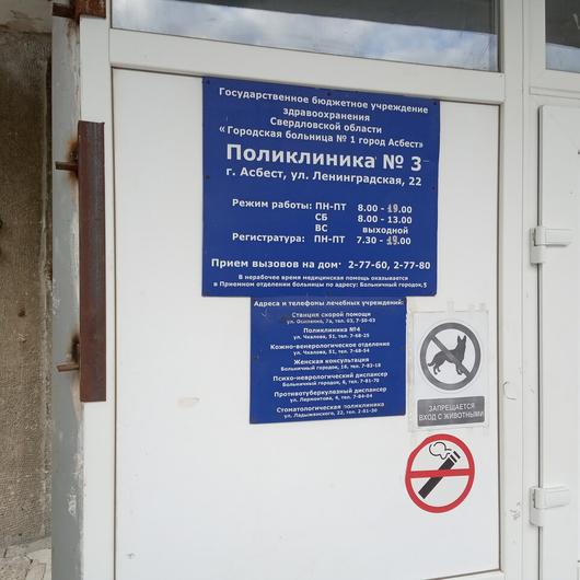 Поликлиника №3, фото №4