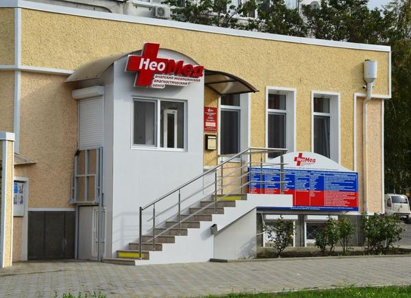 Неомед на Омелькова