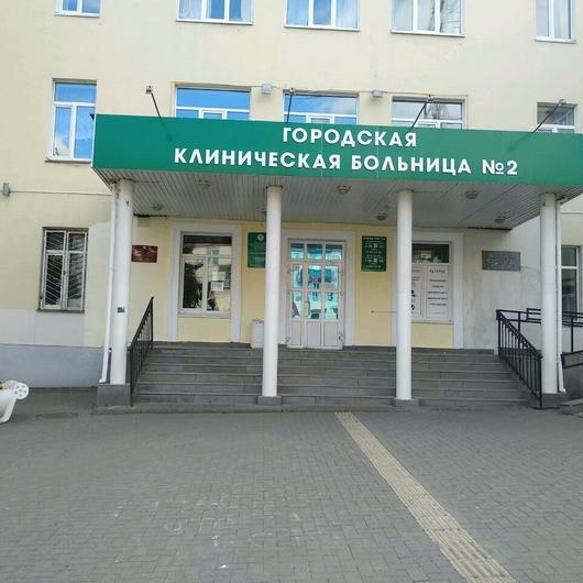 Городская больница №2, фото №3