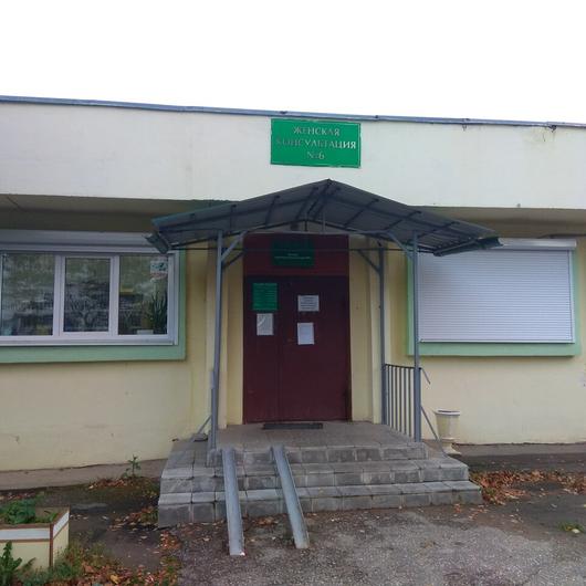 Женская консультация №6 роддома №2, фото №3