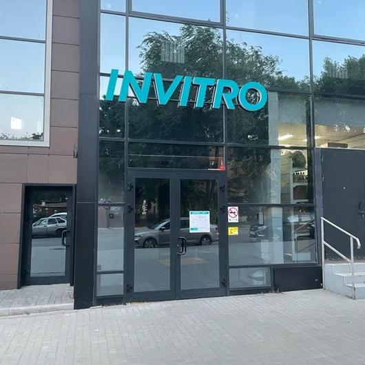 Инвитро на 9 Января, фото №1