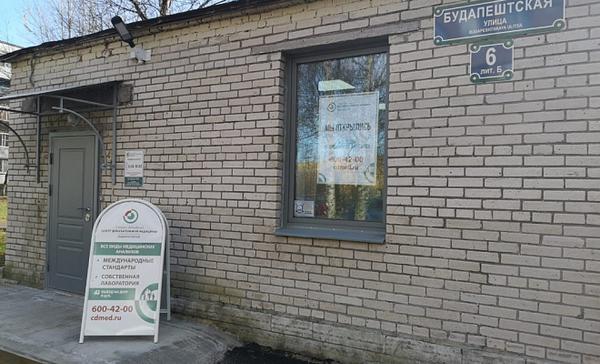 Лаборатория СЗЦДМ на Будапештской