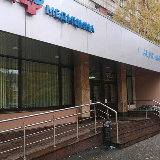 Клиника РЖД-Медицина, фото №4