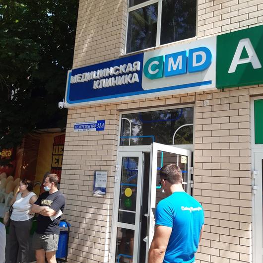 CMD на Энтузиастов, фото №2