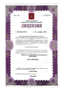 Лицензия или сертификат