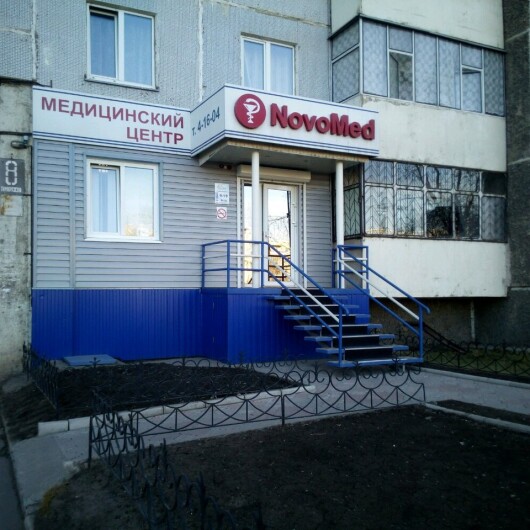 Медицинский центр «Новомед», фото №3