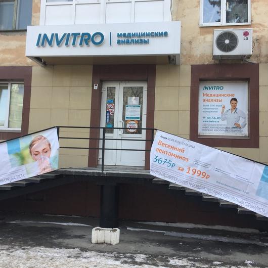 Инвитро на Коли Мяготина, фото №4