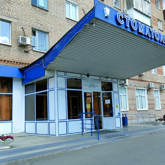 Поликлиника №1 (ГАУЗ ООКСП), фото №1
