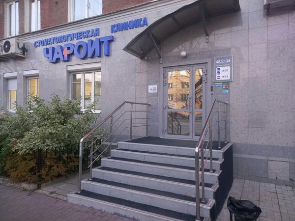 Чароит на Крупской