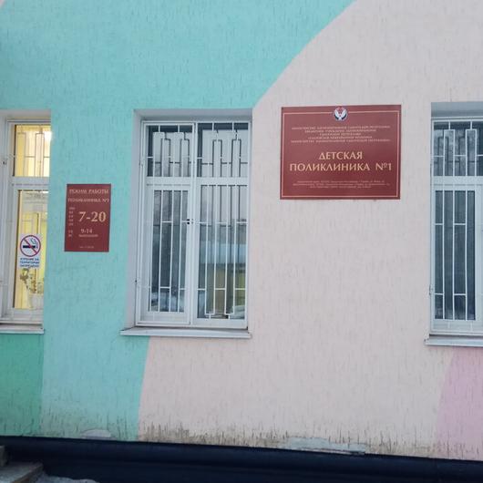 Детская поликлиника на Дзержинского, фото №1