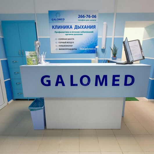 Клиника Галомед, фото №1