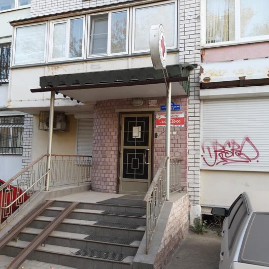 Медицинский центр «Ваш доктор» на Октябрьской, фото №1
