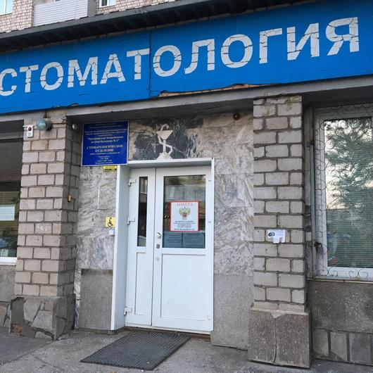 Детская стоматологическая поликлиника №4 на Крупской, фото №3