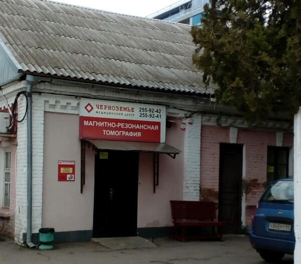 Медицинский центр «Черноземье»