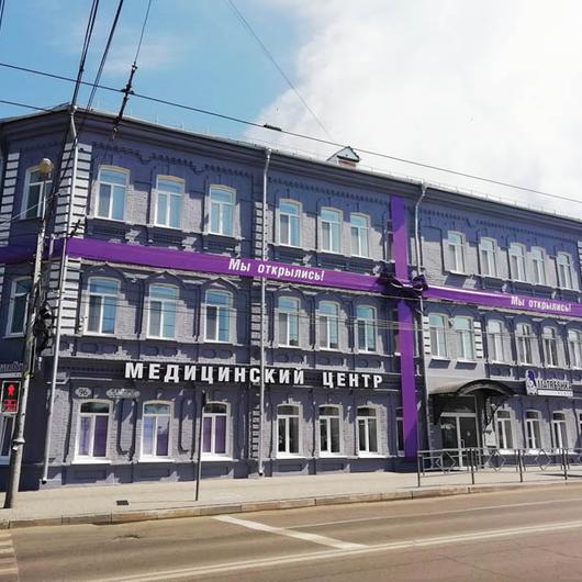 Клиника Matreshka Plaza, фото №2