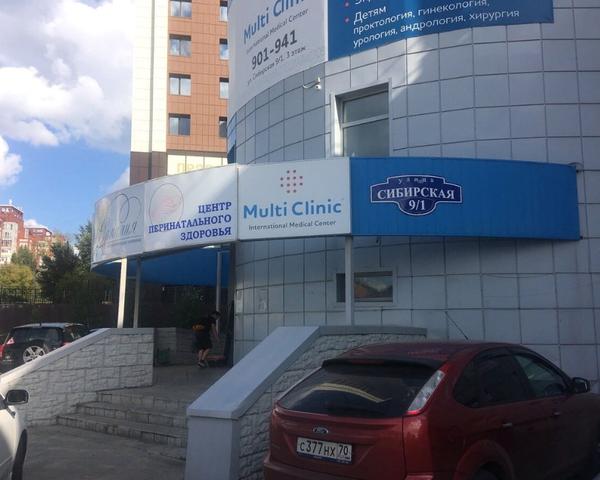 Multi Clinic на Сибирской